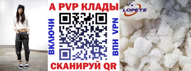 Alpha PVP кристаллы купить наркотик Орёл