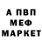 Первитин винт Alina Osnach