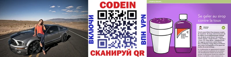 Кодеин напиток Lean (лин) Орёл