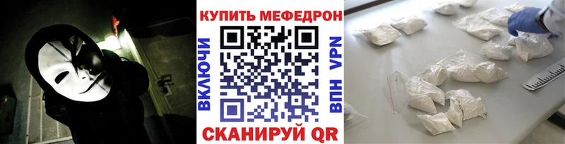 Мефедрон мяу мяу  mega зеркало  Орёл  купить  цена 