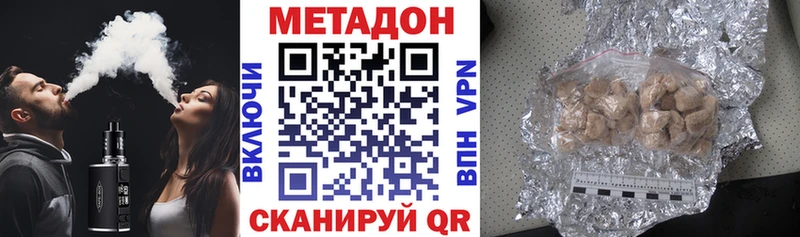 Метадон methadone  Орёл 