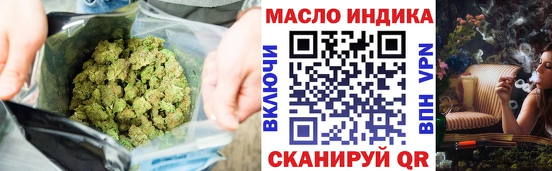 ТГК THC oil Орёл